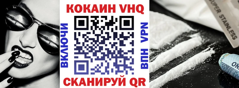Cocaine VHQ мега как войти Задонск как найти закладки