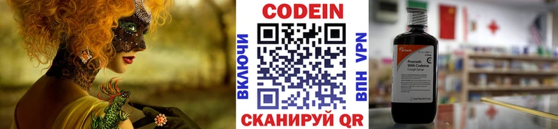 где купить   Задонск  Кодеин Purple Drank 