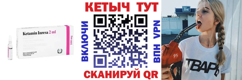 КЕТАМИН VHQ  закладка  Задонск 