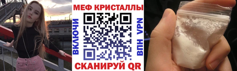 МЯУ-МЯУ 4 MMC  мега   Задонск  наркотики 